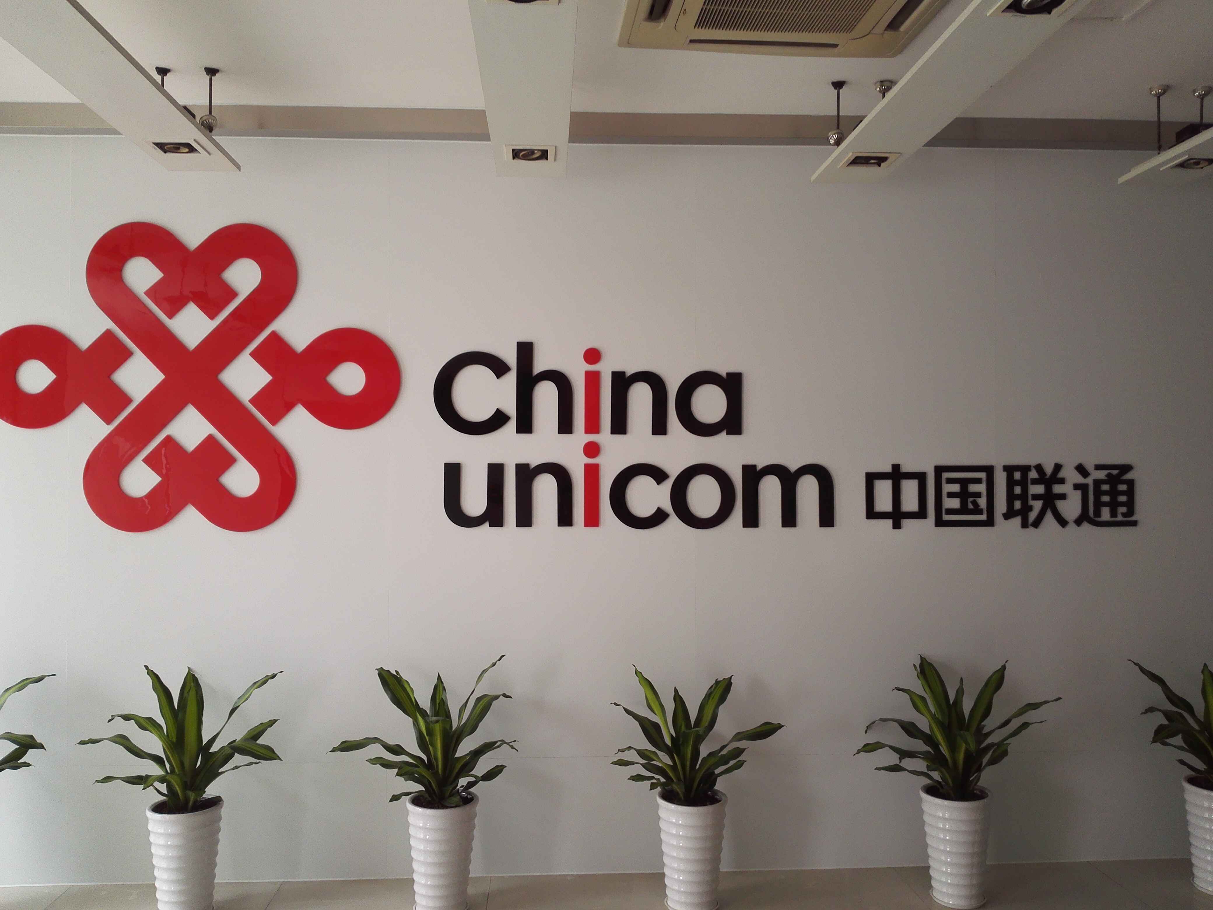 中國(guó)聯(lián)合網(wǎng)絡(luò)通信有限公司東莞市分公司工程維修維護(hù)、更換施工框架